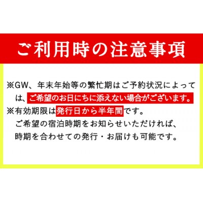 熊本県南阿蘇村10施設で使える宿泊ギフト券5000円分《30日以内に出荷予定(土日祝除く)》