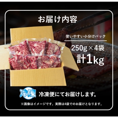 あか牛 上赤身焼肉用 1kg (250g×4個) 白水乃蔵《60日以内に出荷予定(土日祝除く)》 