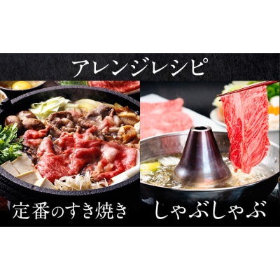 赤身 ロース すき焼き しゃぶしゃぶ 鍋 800g 《90日以内に出荷予定(土日祝除く)》