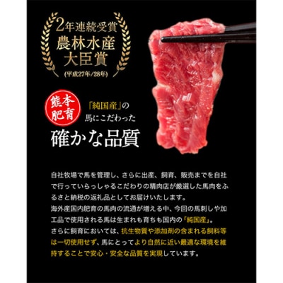 純国産馬肉8種セット 計2200g 《60日以内に出荷予定(土日祝除く)》