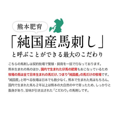 純国産馬肉8種セット 計2200g 《60日以内に出荷予定(土日祝除く)》