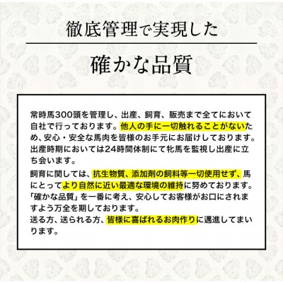 馬とろ 150g×3袋 馬刺 国産 熊本肥育《30日以内に出荷予定(土日祝除く)》