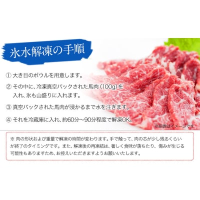 【国内肥育】国産赤身馬刺し320g+タレ100ml付き《30日以内に出荷(土日祝除く)》
