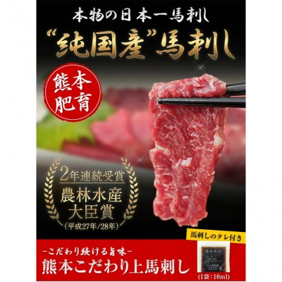 馬刺し 国産 上赤身 100g×9セット《7-14日以内に出荷予定(土日祝除く)》