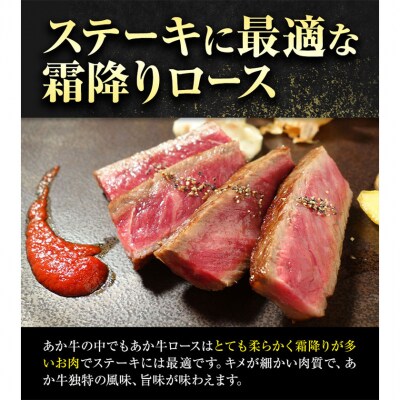 熊本和牛 ロースステーキ 400g 《60日以内に出荷予定(土日祝除く)》