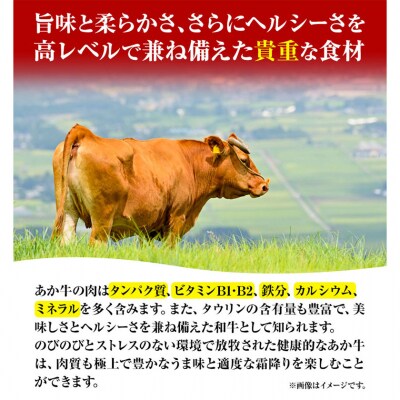 あか牛赤身モモスライス 約400g 《60日以内に出荷予定(土日祝除く)》