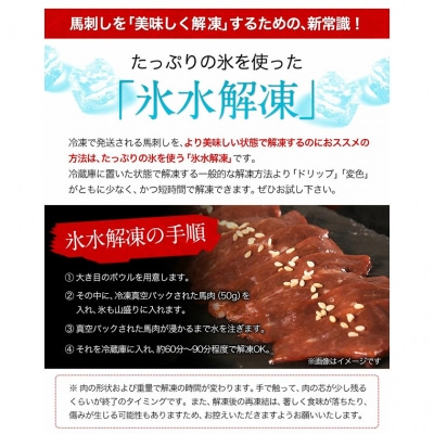 馬レバ刺し ブロック 熊本肥育 50g×4パック 《10月上旬-12月末頃出荷》