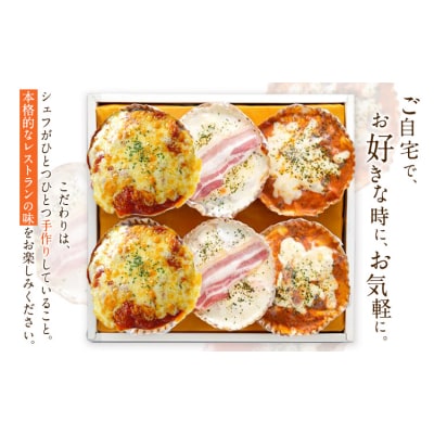 阿蘇の逸品 特製デリカセット 3種類 6個《30日以内に出荷予定(土日祝除く)》 