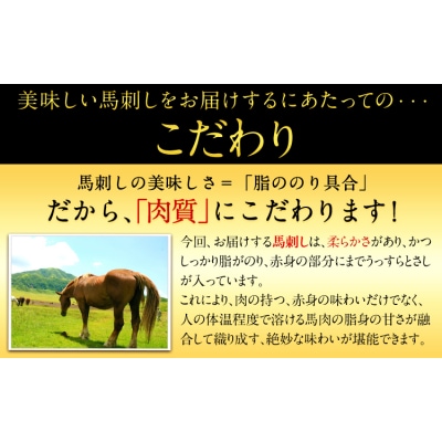 馬刺し復興福袋4種セット 馬肉 冷凍 《60日以内に出荷予定(土日祝除く)》