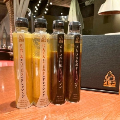 レストランメヒコ ドレッシング 2種セットNo.3236