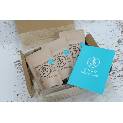 【四国一小さなまちのお塩】塩職人 田野屋青蜂 完全天日塩小粒3個セット