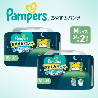 おやすみパンツ M:34枚 2P パンパース[54177669]
