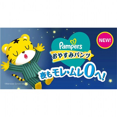 おやすみパンツL:30枚 2P パンパース[54177670]
