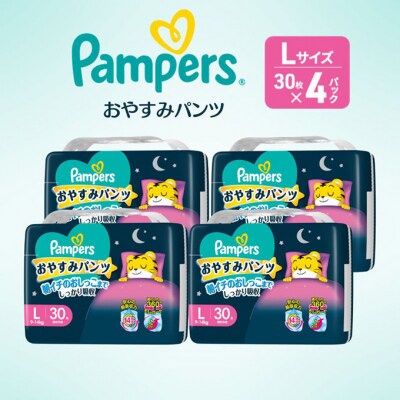 おやすみパンツ L:30枚 4P パンパース[54177674]