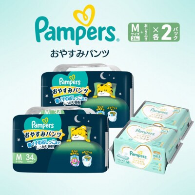 おやすみパンツ M:34枚 2Pとお尻拭き 2P パンパース[54177677]