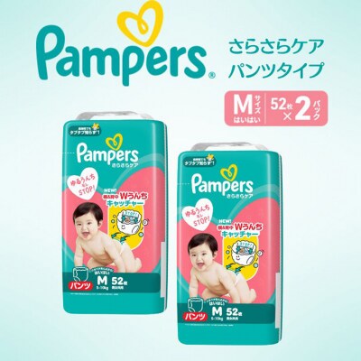 パンツ パンパース さらさらケア 2P Mはいはい[54177761]