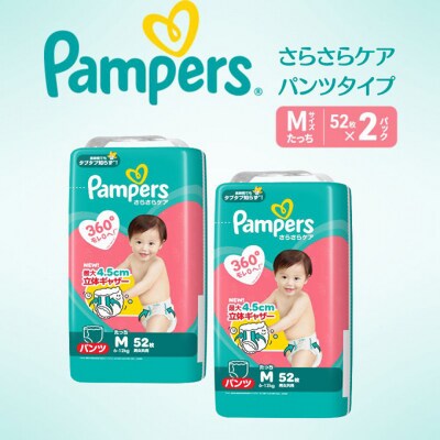 パンツ パンパース さらさらケア 2P Mたっち[54177762]