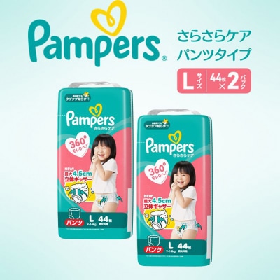 パンツ パンパース さらさらケア 2P L[54177763]