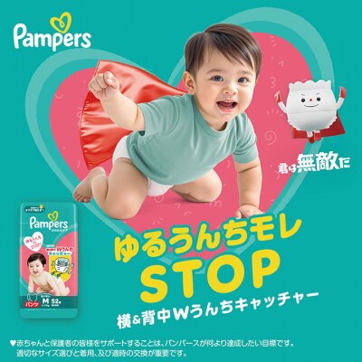 パンツ パンパース さらさらケア 2P ビック[54177764]