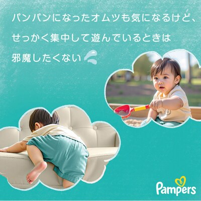 パンツ パンパース さらさらケア 2P ビッグより大きい[54177765]