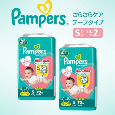 テープ パンパース さらさらケア 2P S[54177767]