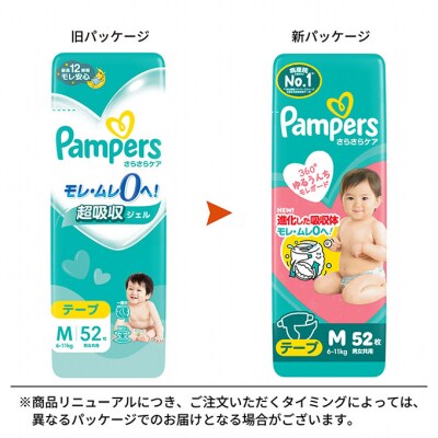 テープ パンパース さらさらケア 2P M[54177768]