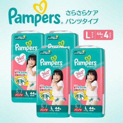 パンツ パンパース さらさらケア 4P L[54177772]