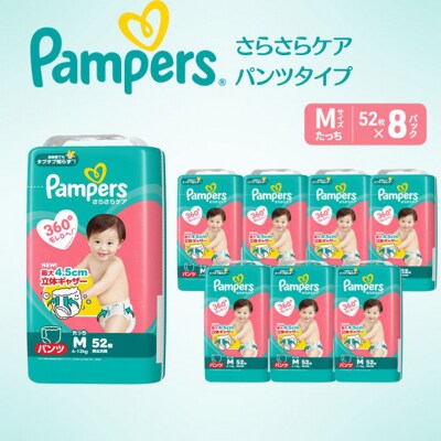 パンツ パンパース さらさらケア 8P Mたっち[54177780]