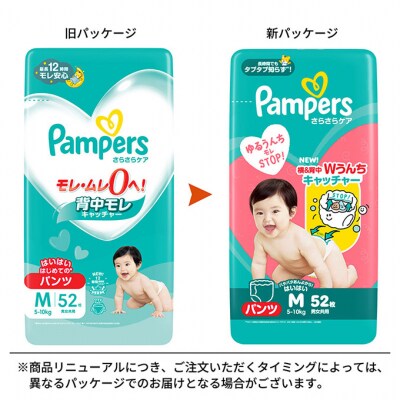 パンツ パンパース さらさらケア 8P Mたっち[54177780]