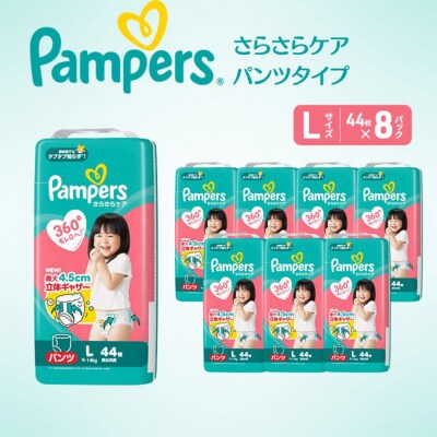 パンツ パンパース さらさらケア 8P L[54177781]