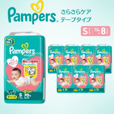 テープ パンパース さらさらケア 8P S[54177785]