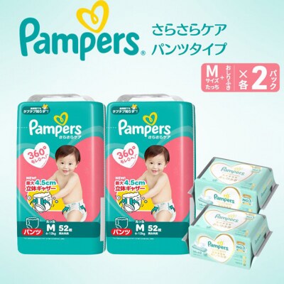 パンツ パンパース さらさらケア 2P Mたっちお尻拭き 2P セット[54177789]
