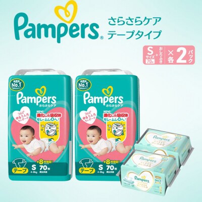 テープ パンパース さらさらケア 2P Sお尻拭き 2P セット[54177794]