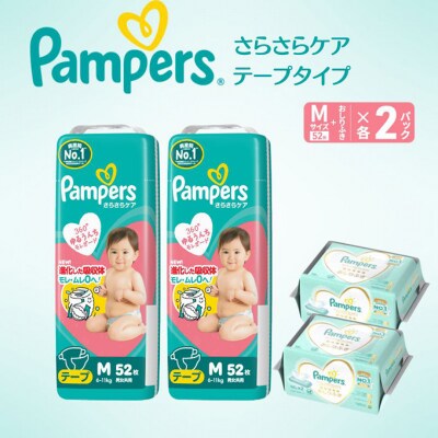 テープ パンパース さらさらケア 2P Mお尻拭き 2P セット[54177795]