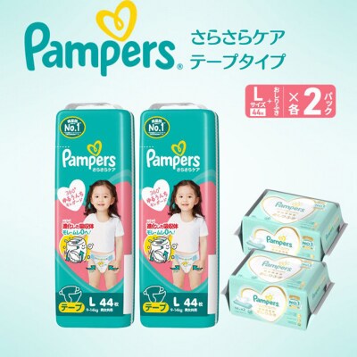 テープ パンパース さらさらケア 2P Lお尻拭き 2P セット[54177796]