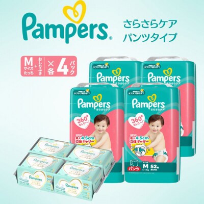 パンツ パンパース さらさらケア 4P Mたっちお尻拭き 4P セット[54177798]