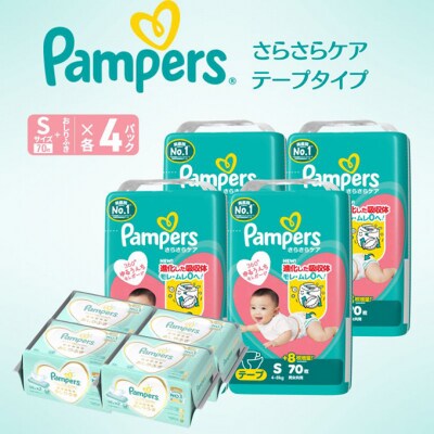テープ パンパース さらさらケア 4P Sお尻拭き 4P セット[54177803]
