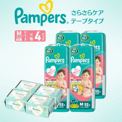 テープ パンパース さらさらケア 4P Mお尻拭き 4P セット[54177804]