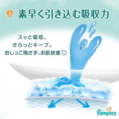 パンツ パンパース 肌へのいちばん 2P Mはいはい[54177815]