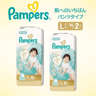 パンツ パンパース 肌へのいちばん 2P L[54177817]