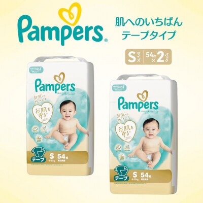 テープ パンパース 肌へのいちばん 2P S[54177820]