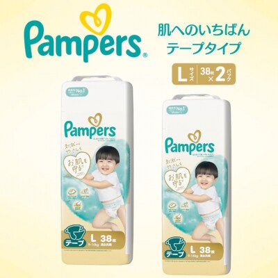 テープ パンパース 肌へのいちばん 2P L[54177822]