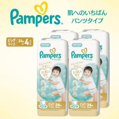パンツ パンパース 肌へのいちばん 4P ビック[54177826]