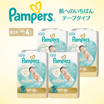テープ パンパース 肌へのいちばん 4P 新生児[54177827]