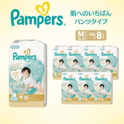 パンツ パンパース 肌へのいちばん 8P Mはいはい[54177831]