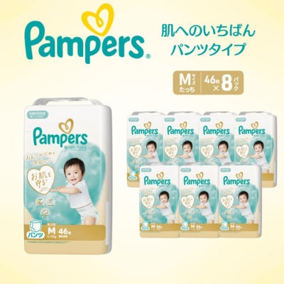 パンツ パンパース 肌へのいちばん 8P Mたっち[54177832]