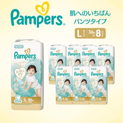 パンツ パンパース 肌へのいちばん 8P L[54177833]