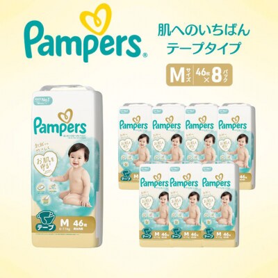 テープ パンパース 肌へのいちばん 8P M[54177837]