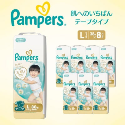 テープ パンパース 肌へのいちばん 8P L[54177838]