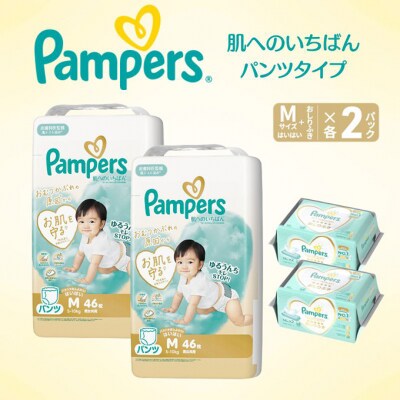 パンツ パンパース 肌へのいちばん 2P Mはいはいお尻拭き 2P セット[54177839]